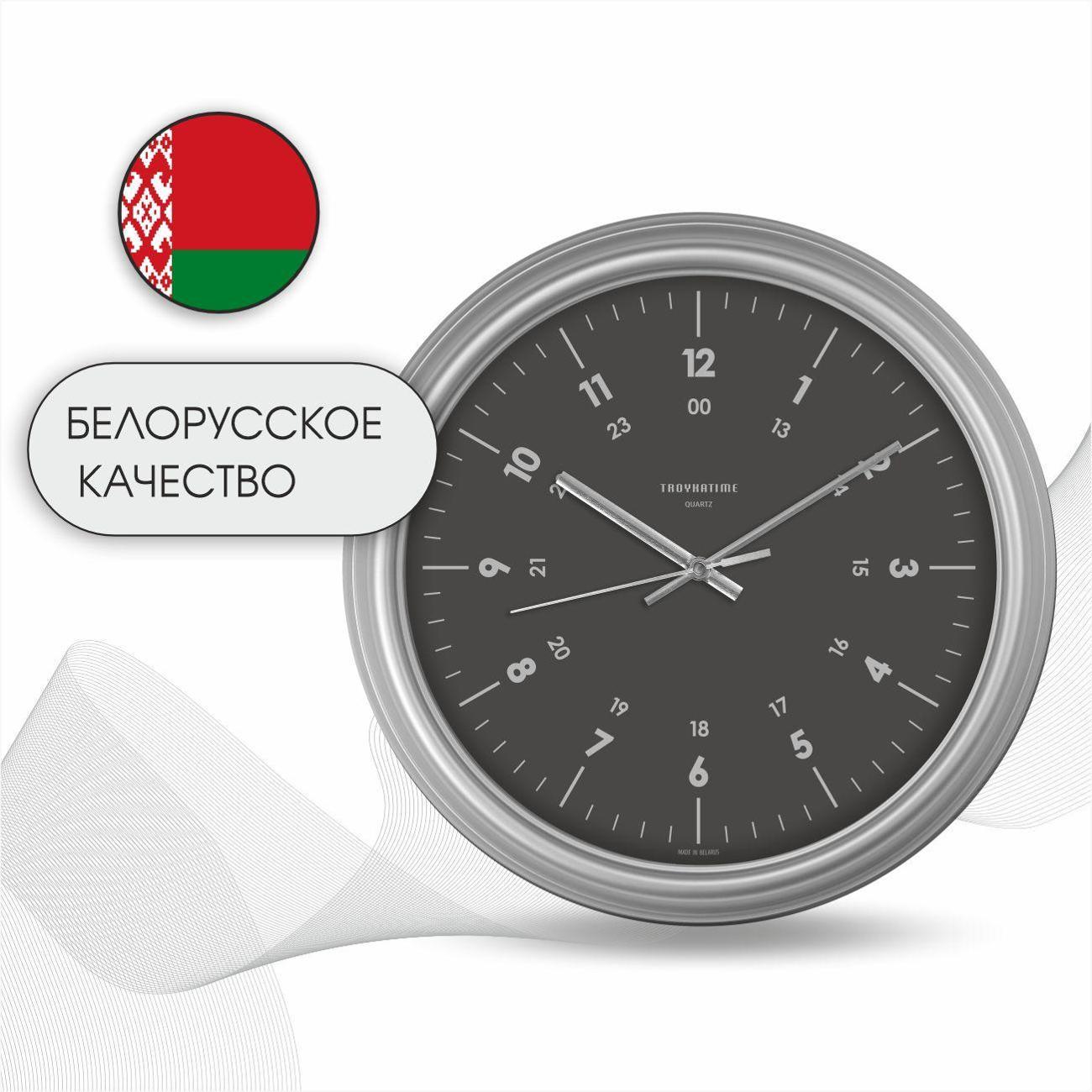 Часы настенные TROYKATIME 88887889