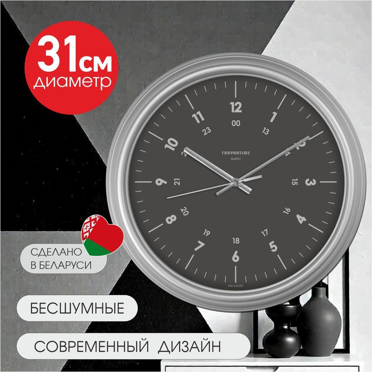 Часы настенные TROYKATIME 88887889