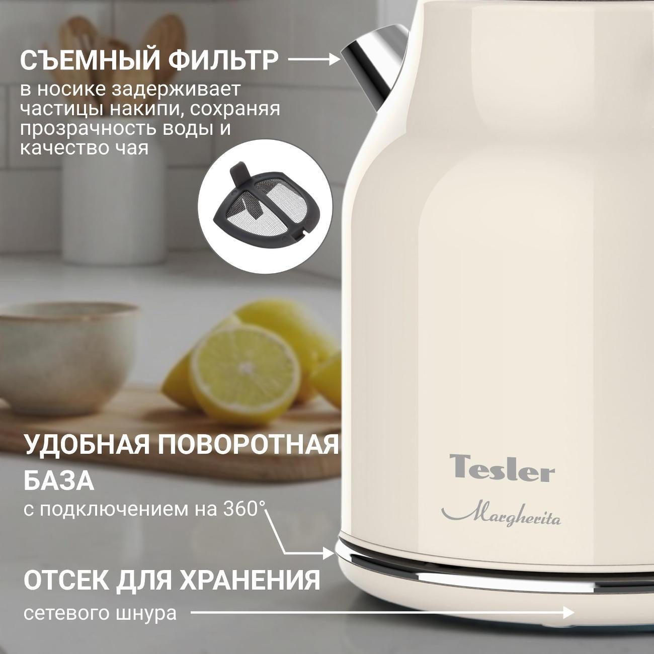 Электрочайник Tesler KT-1756 BEIGE
