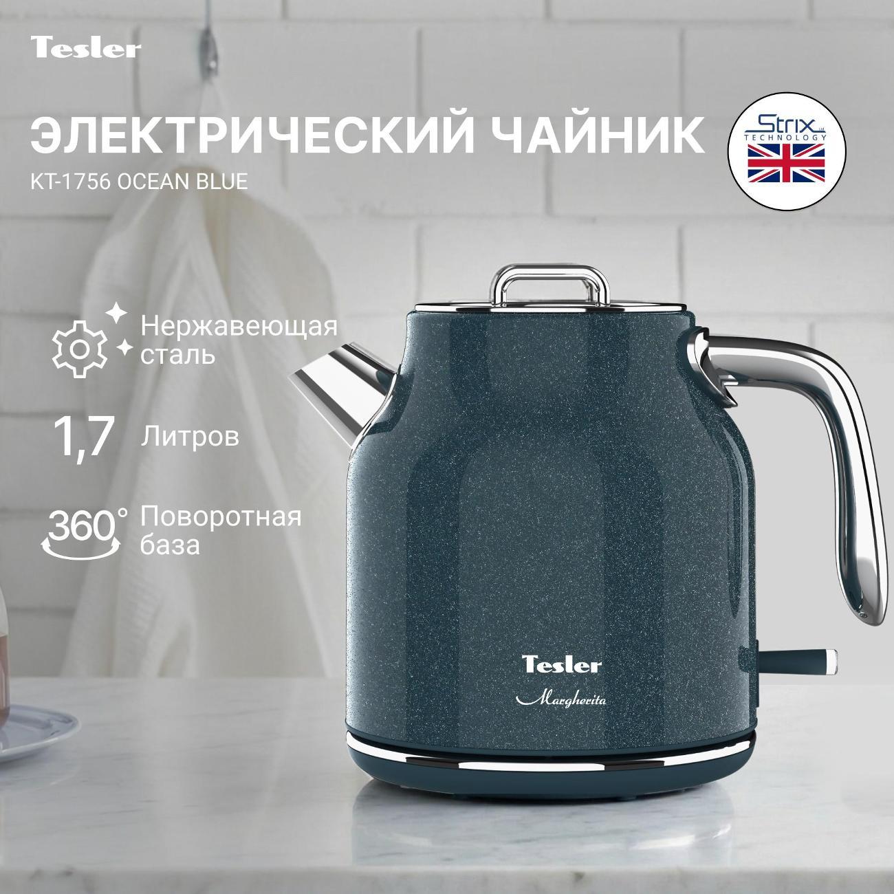 Электрочайник Tesler KT-1756 OCEAN BLUE