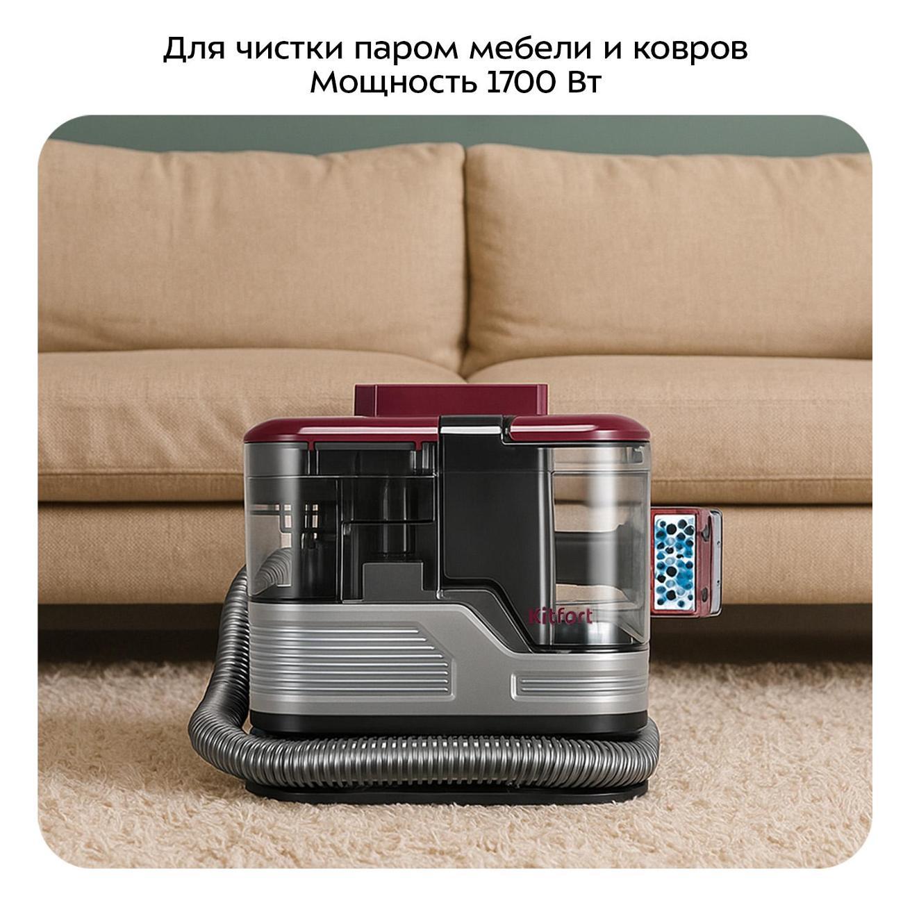 Пылесос для уборки офисов и мастерских Kitfort КТ-5587