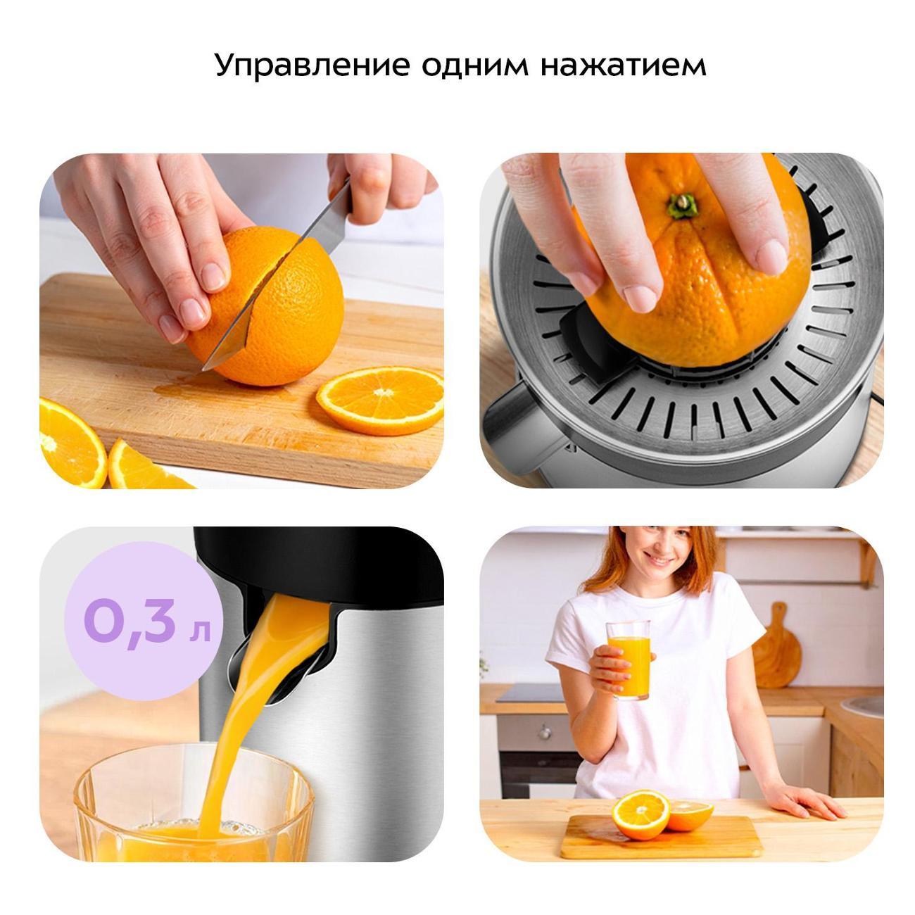 Соковыжималка для цитрусовых электрическая Kitfort КТ-1199