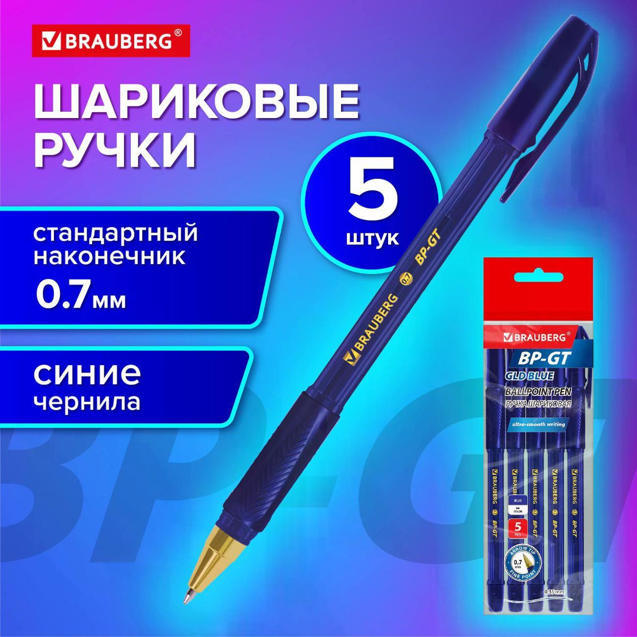 Ручка для письма Brauberg 144511