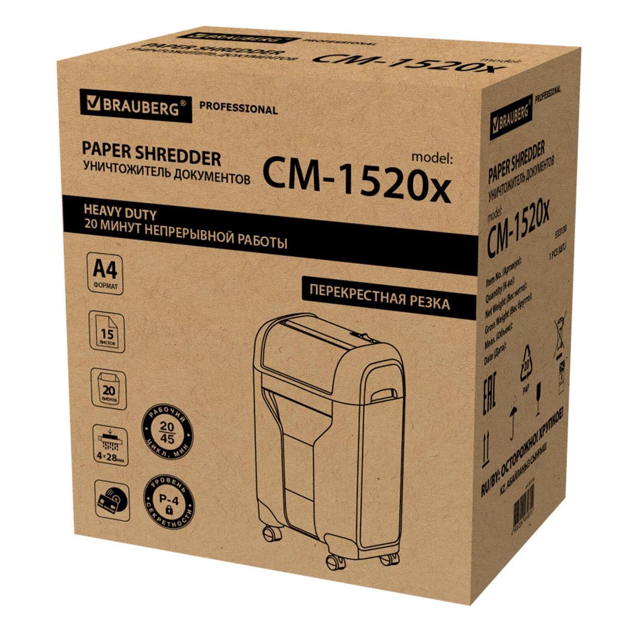 Шредер Brauberg CM1520x