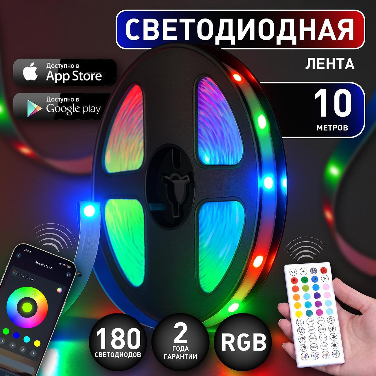 Лента светодиодная Estares ELECTRA RGB 15W-L-IRC-1,5W/m-18LED5050/m-10m