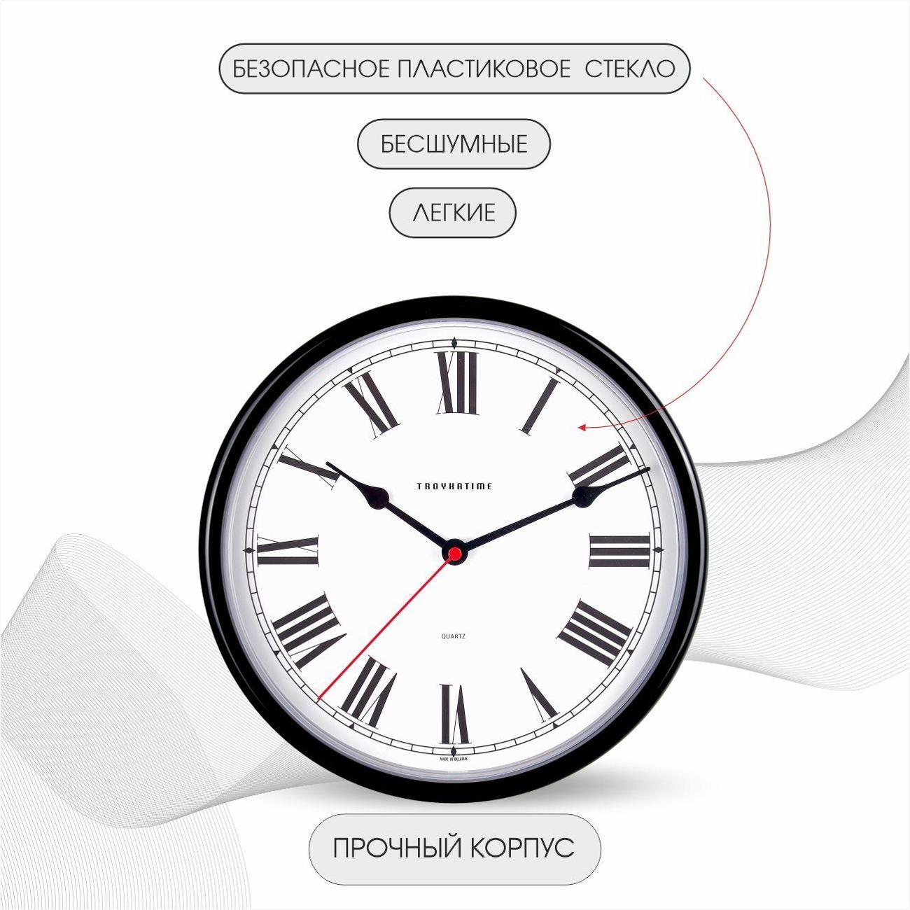 Часы настенные TROYKATIME 91900959