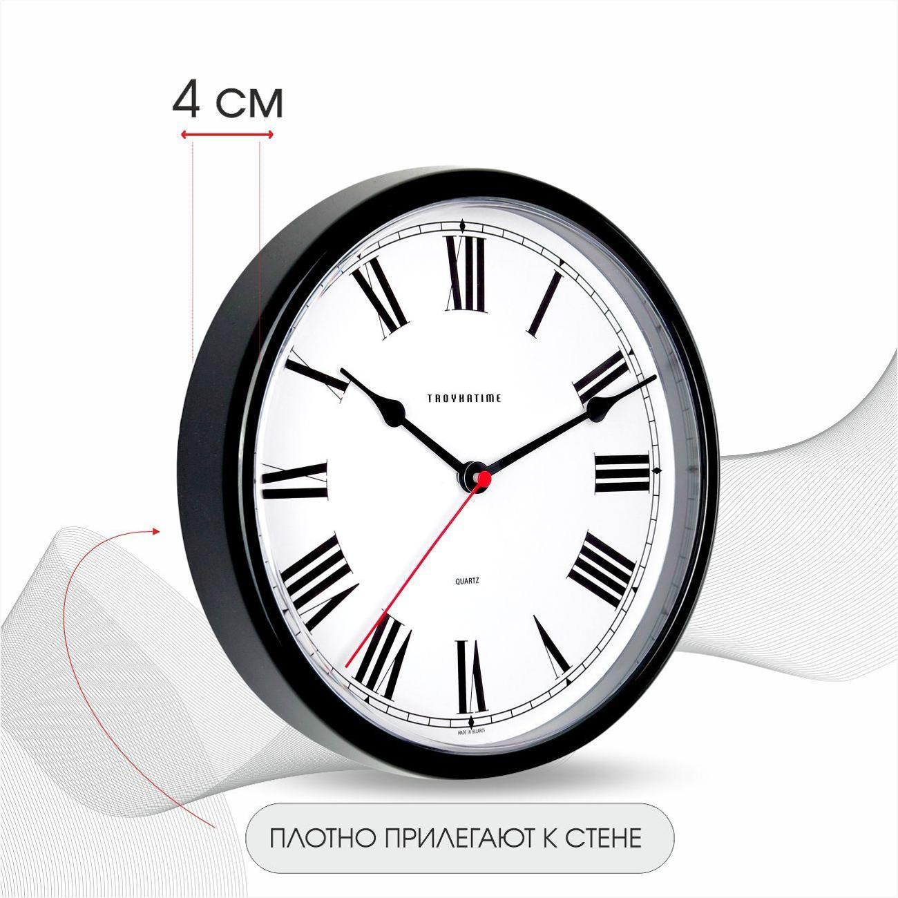 Часы настенные TROYKATIME 91900959