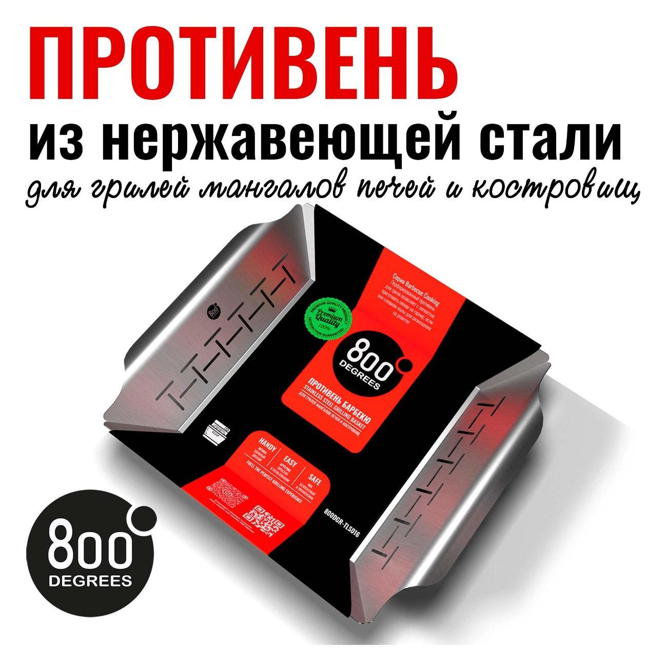 Противень 800 Degrees 800DGR-TLS016