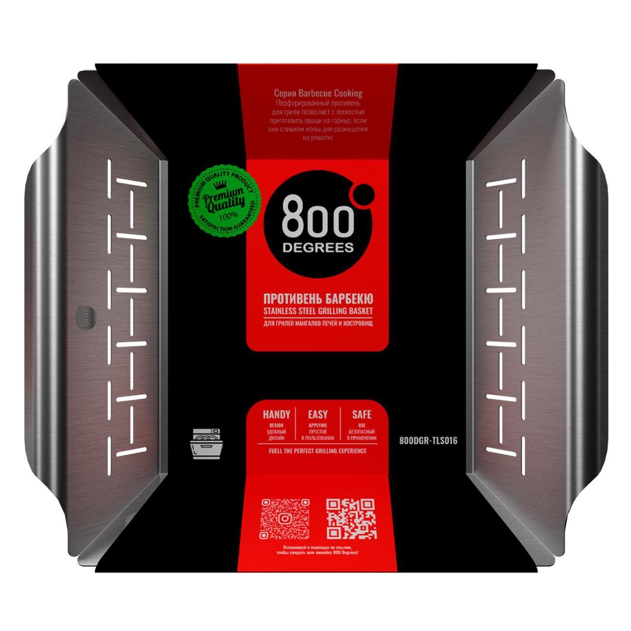 Противень 800 Degrees 800DGR-TLS016