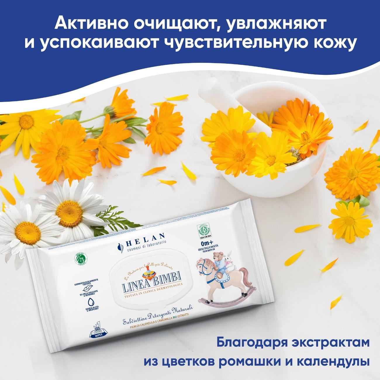 Салфетки влажные Helan 139SS-RU