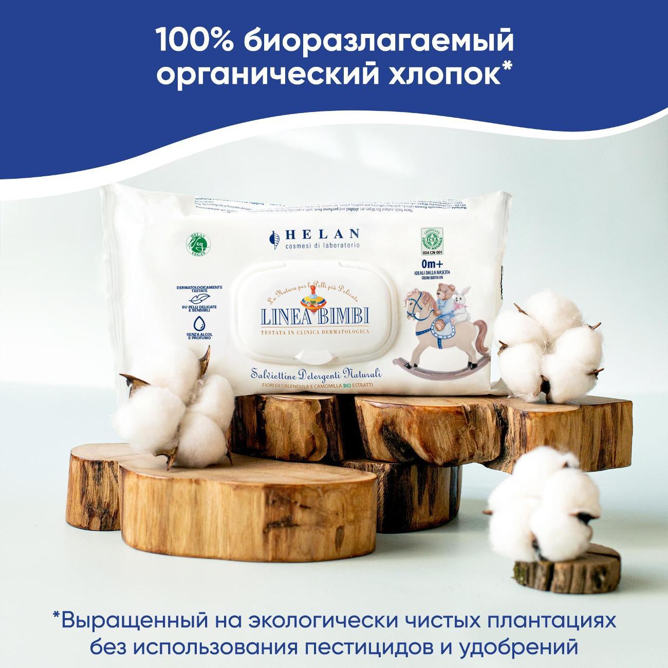 Салфетки влажные Helan 139SS-RU