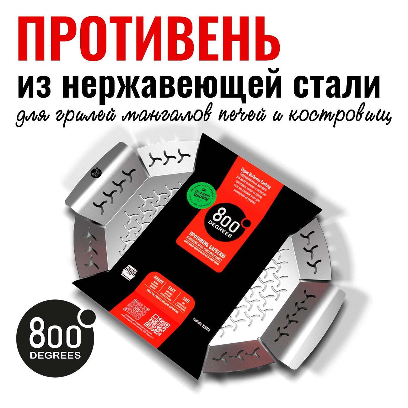 Противень 800 Degrees 800DGR-TLS018