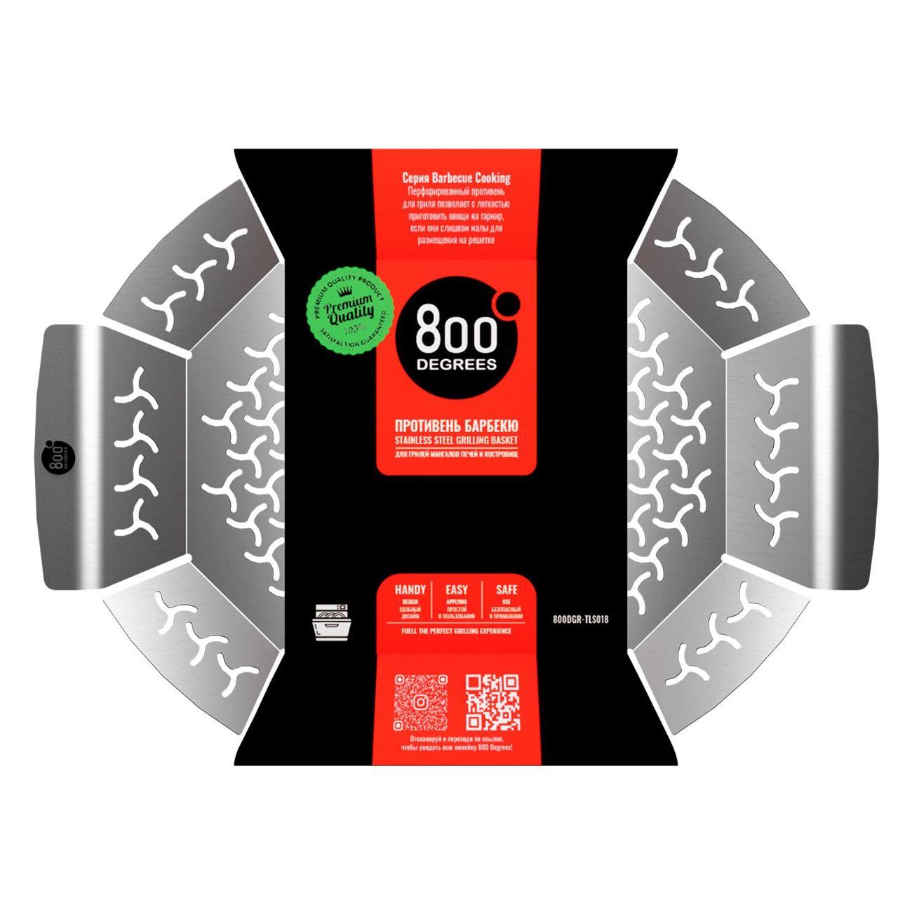 Противень 800 Degrees 800DGR-TLS018