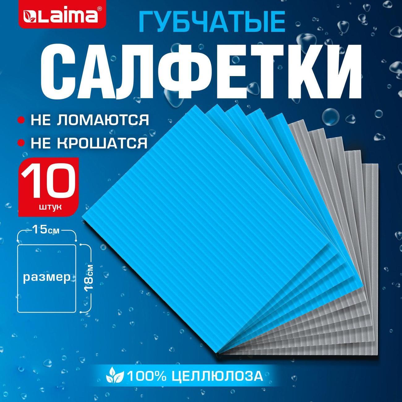Губка хозяйственная Laima 700268