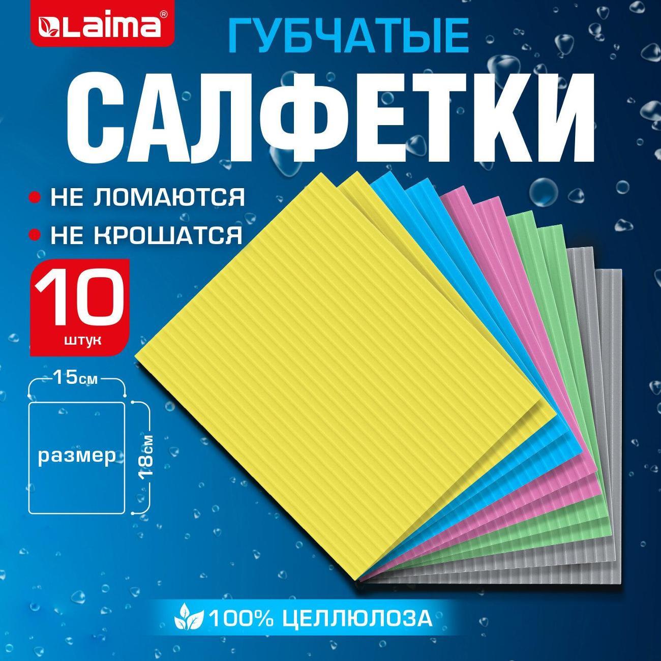 Губка хозяйственная Laima 700269