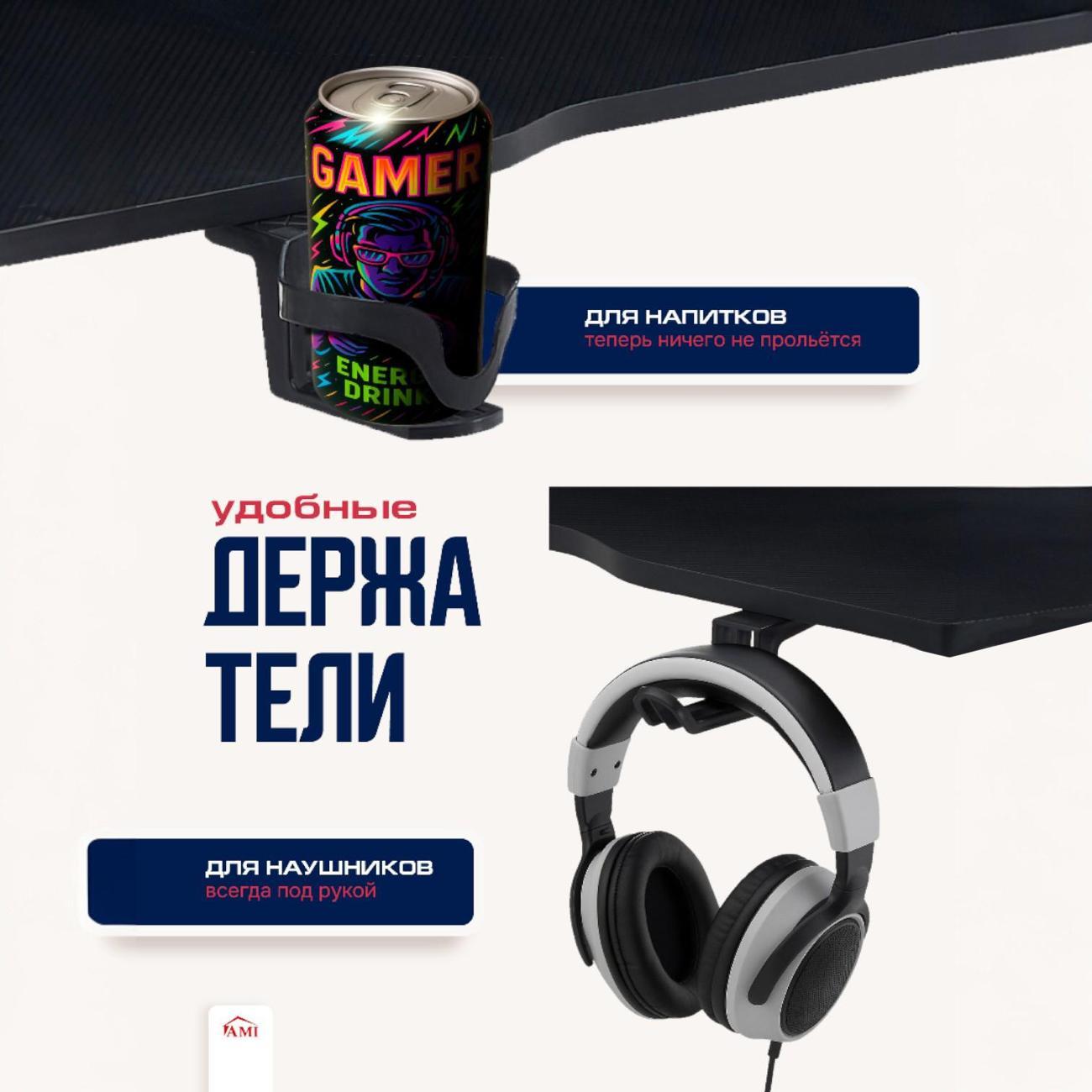 Стол компьютерный Ami игровой Ultimate черный