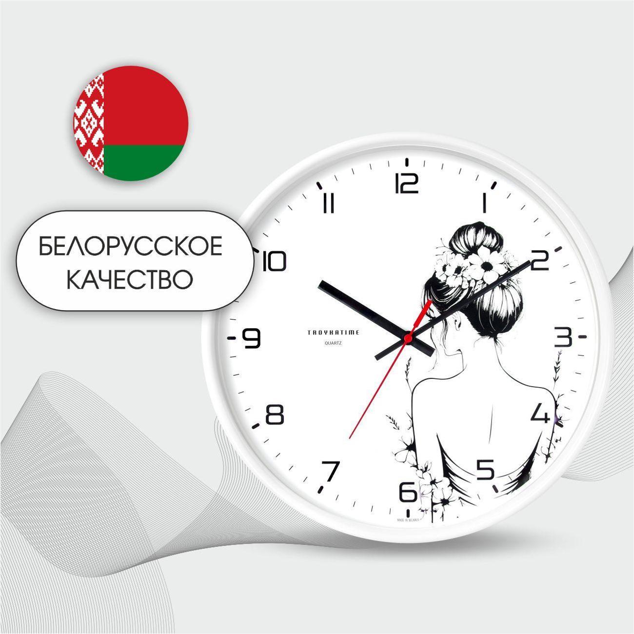 Часы настенные TROYKATIME 777717211