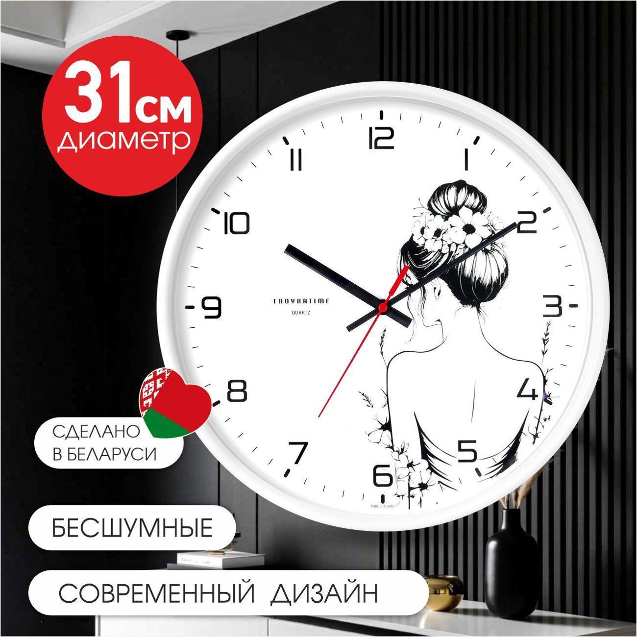 Часы настенные TROYKATIME 777717211