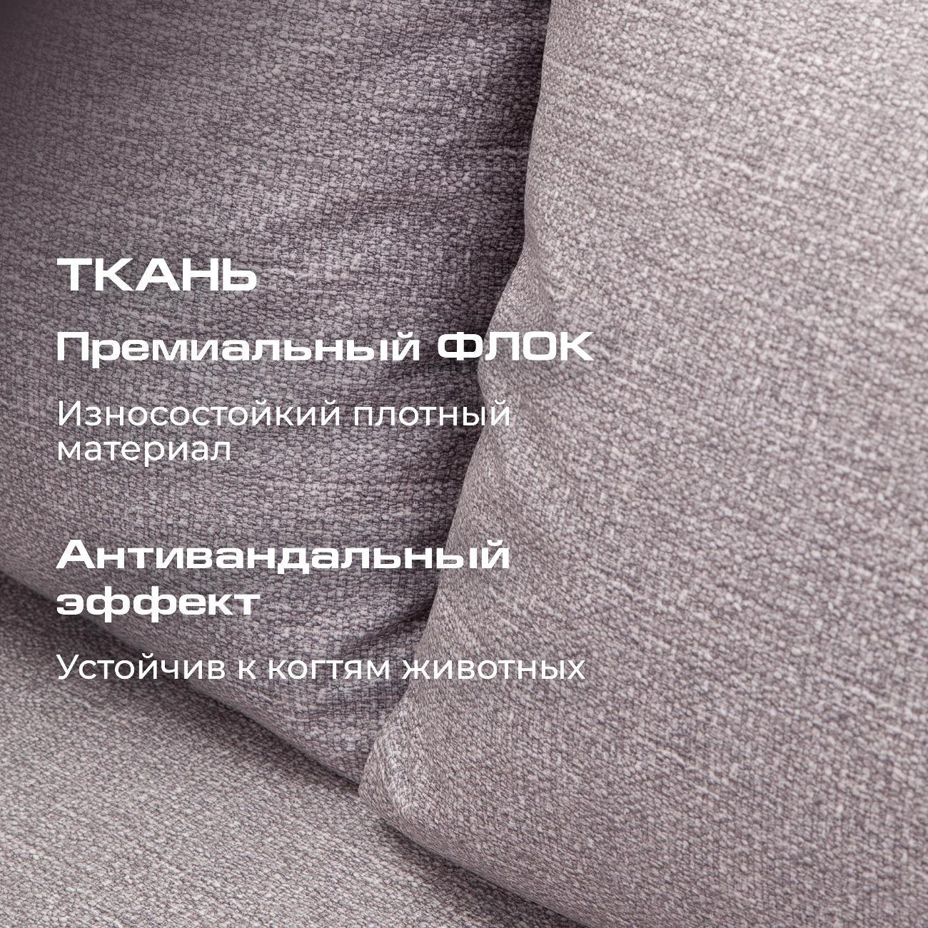 Диван бескаркасный Ami Бруклин светло-серый флок