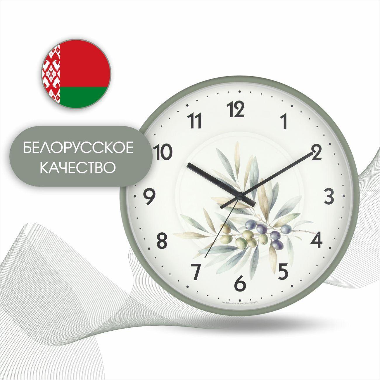 Часы настенные TROYKATIME 777797210