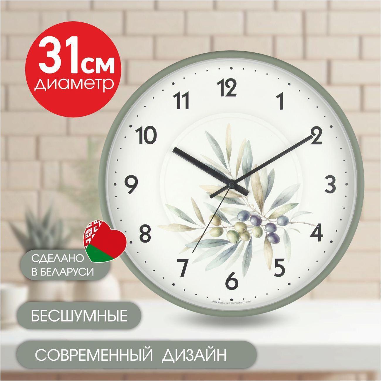 Часы настенные TROYKATIME 777797210