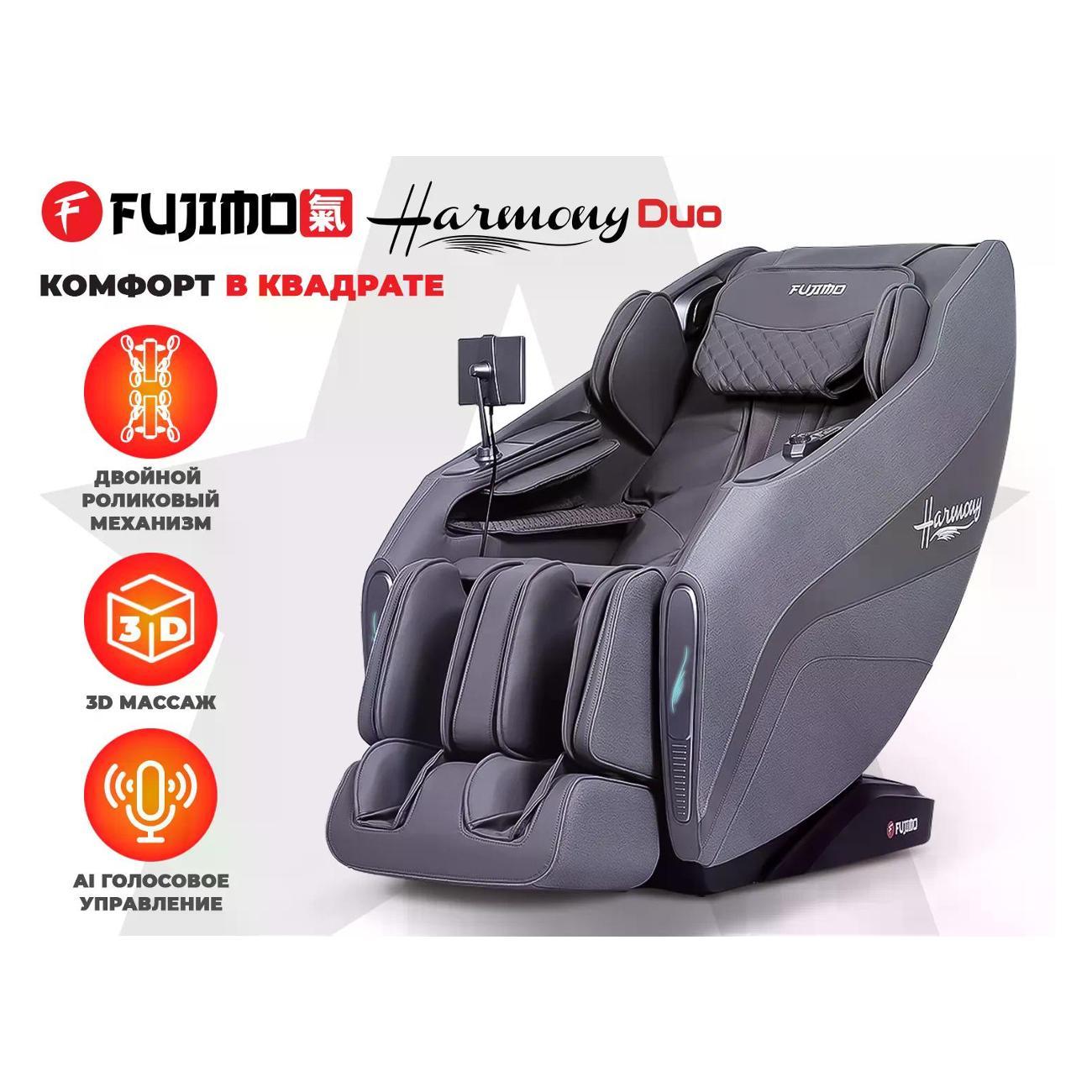 Массажное кресло Fujimo HARMONY Duo серый