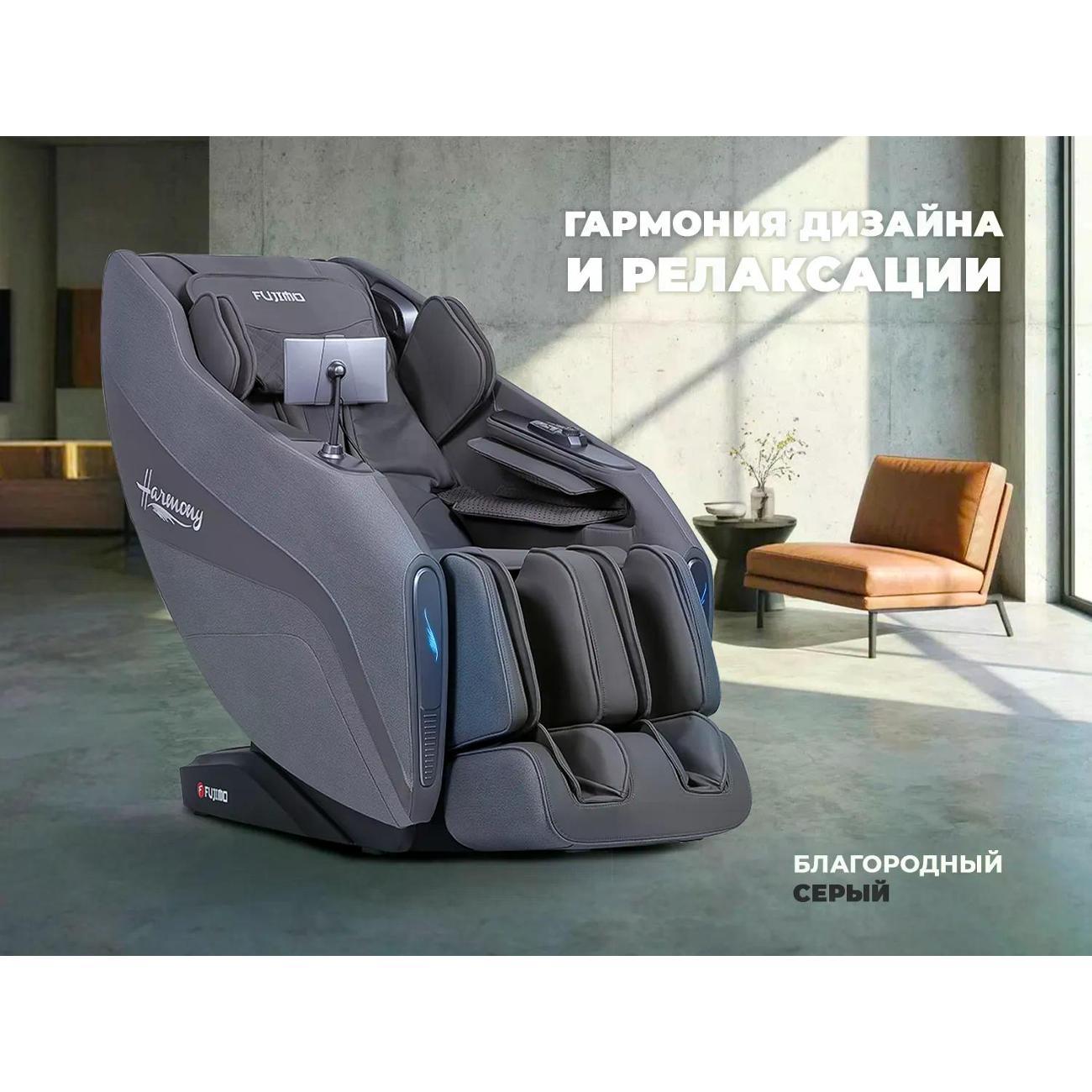 Массажное кресло Fujimo HARMONY Duo серый
