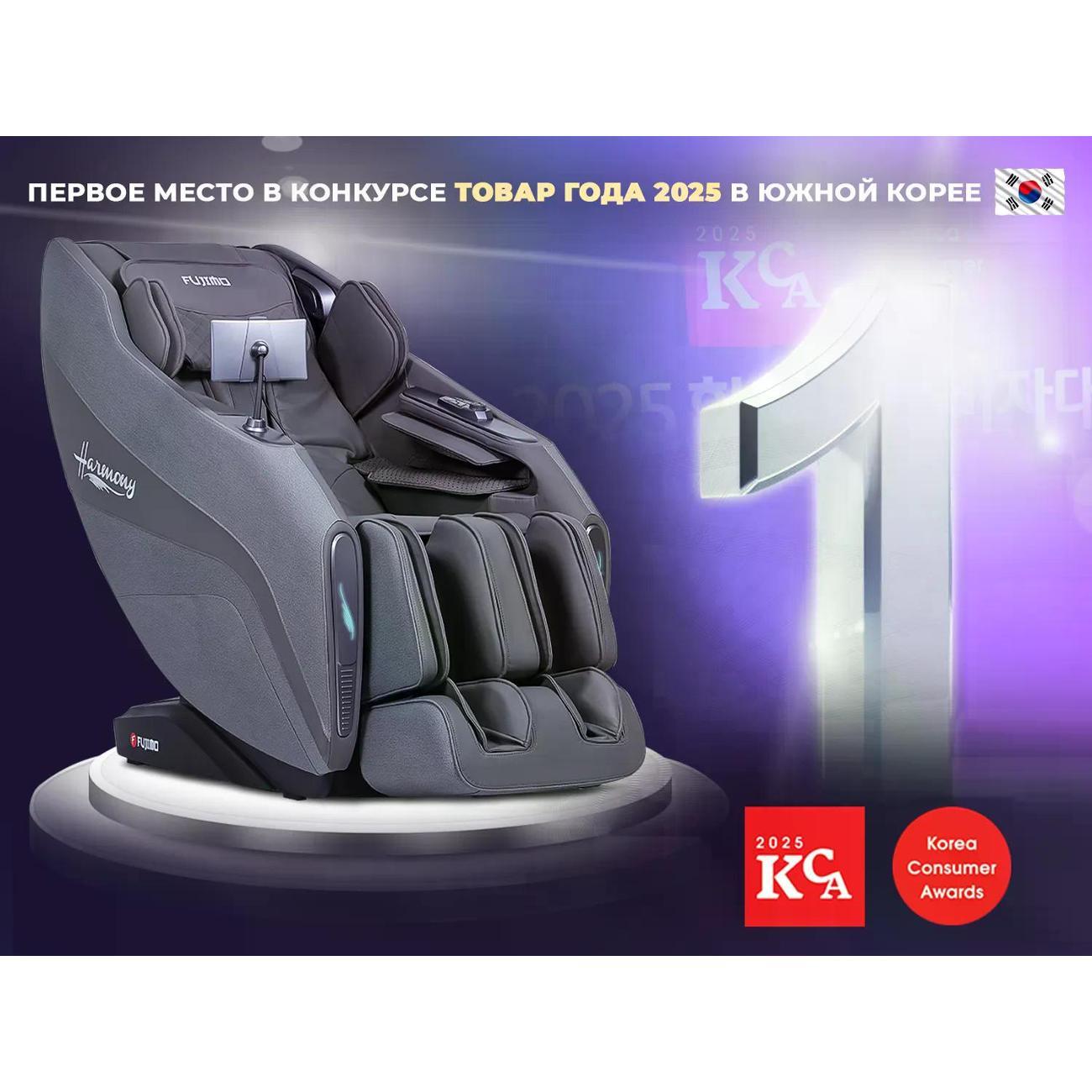 Массажное кресло Fujimo HARMONY Duo серый