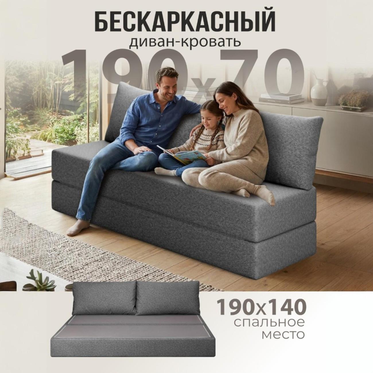 Диван бескаркасный Ami Бруклин темно-серый флок