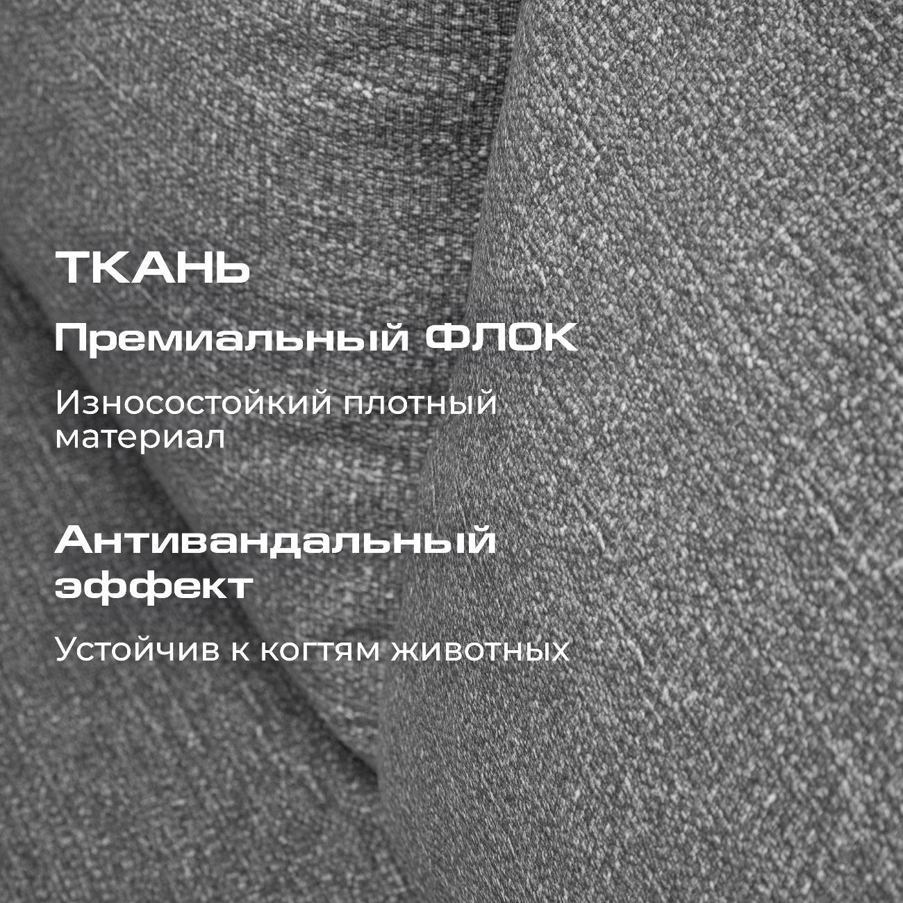 Диван бескаркасный Ami Бруклин темно-серый флок