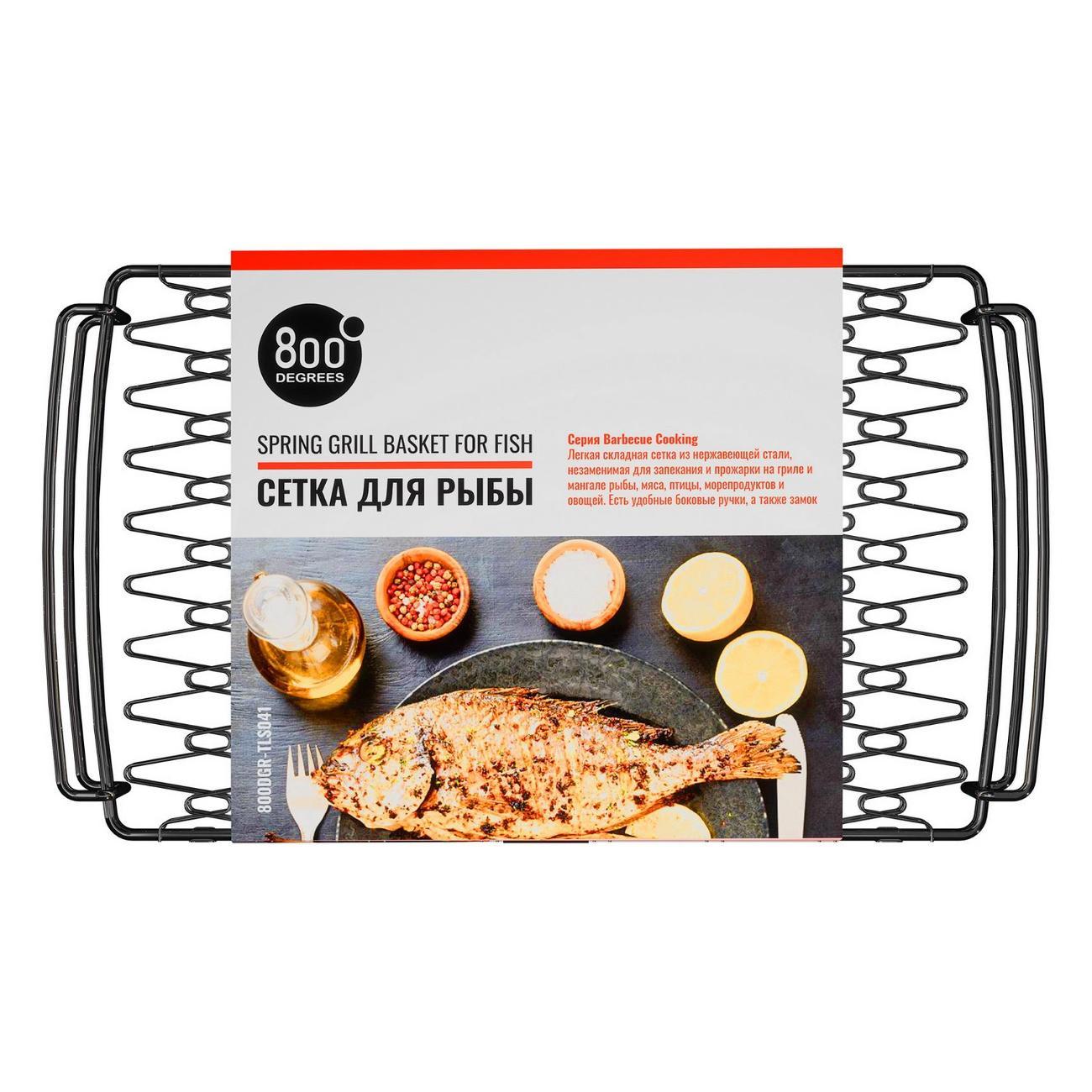Решетка для гриля 800 Degrees 800DGR-TLS041