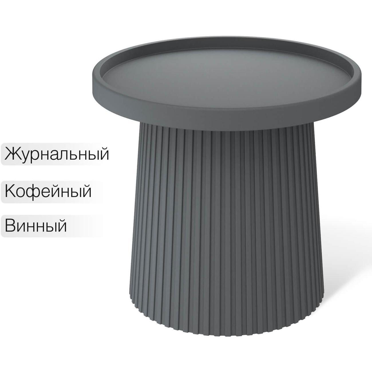 Стол журнальный Sheffilton SHT-CT94 темно-серый