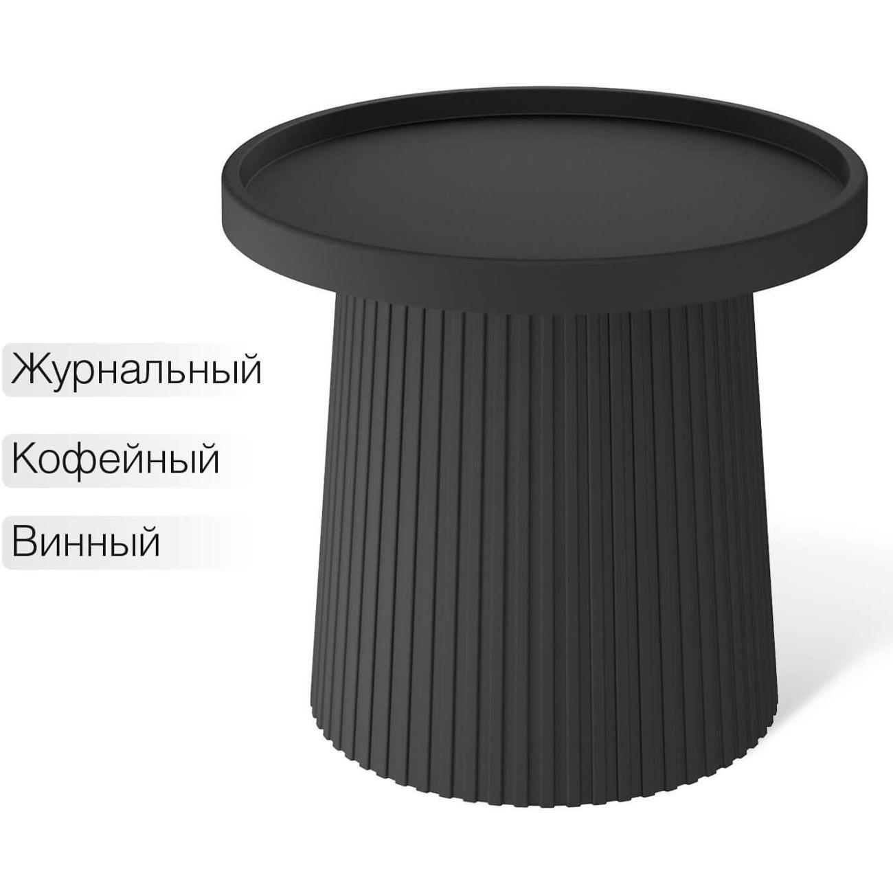 Стол журнальный Sheffilton SHT-CT94 черный