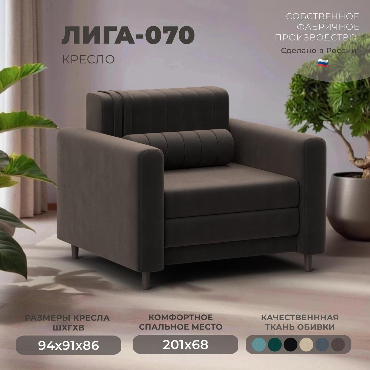 Кресло Лига Диванов Лига-070 велюр SEVEN 727 коричневый фото