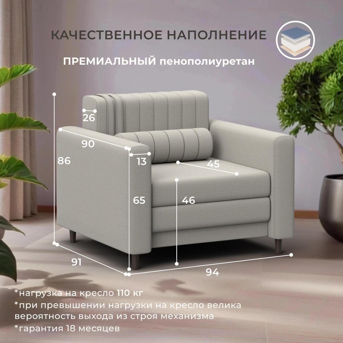 Кресло Лига Диванов Лига-070 рогожка Амур 02 бежевый