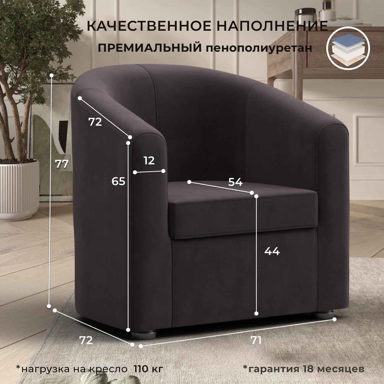 Кресло Лига Диванов Норден велюр коричневый