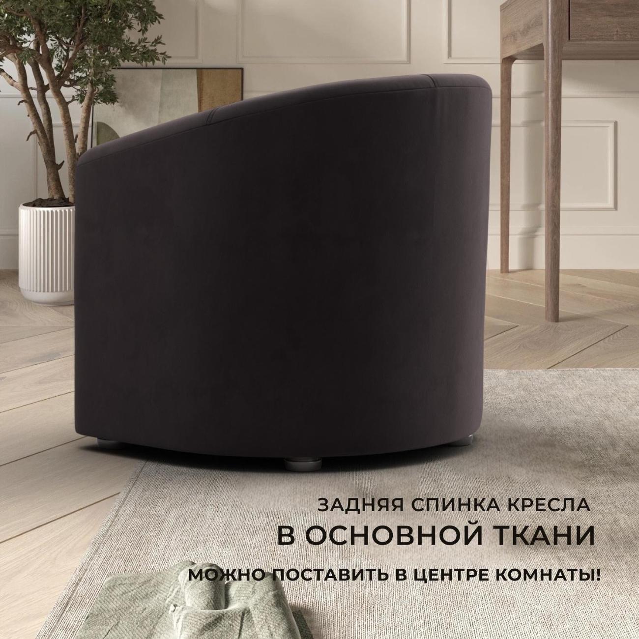 Кресло Лига Диванов Норден велюр коричневый