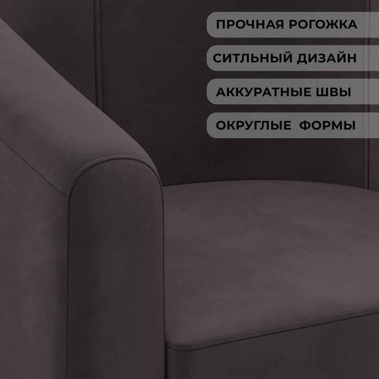 Кресло Лига Диванов Норден велюр коричневый