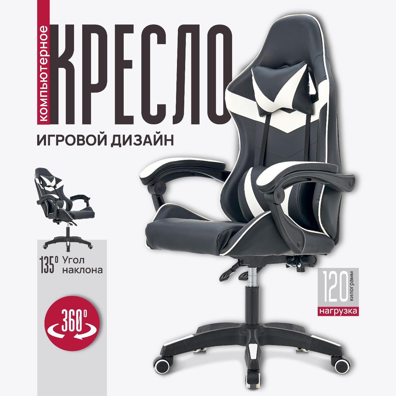 Кресло компьютерное Ami Champ игровое экокожа черно-белый