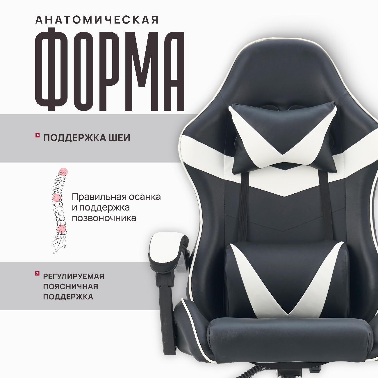 Кресло компьютерное Ami Champ игровое экокожа черно-белый