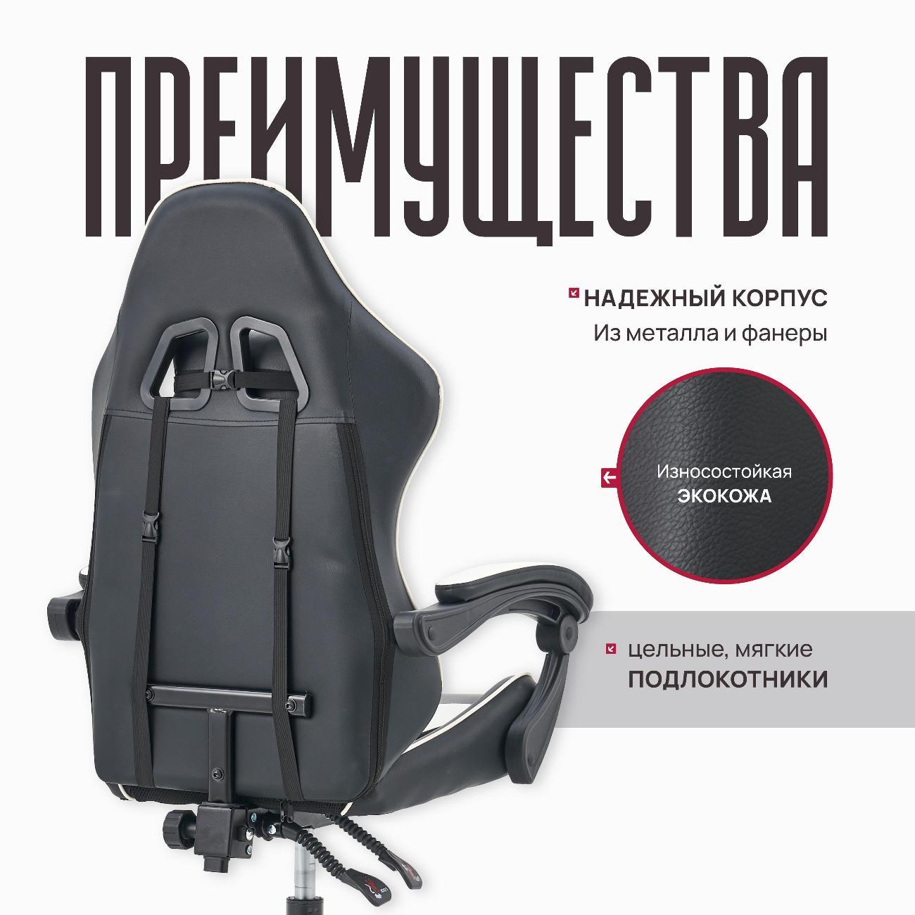 Кресло компьютерное Ami Champ игровое экокожа черно-белый