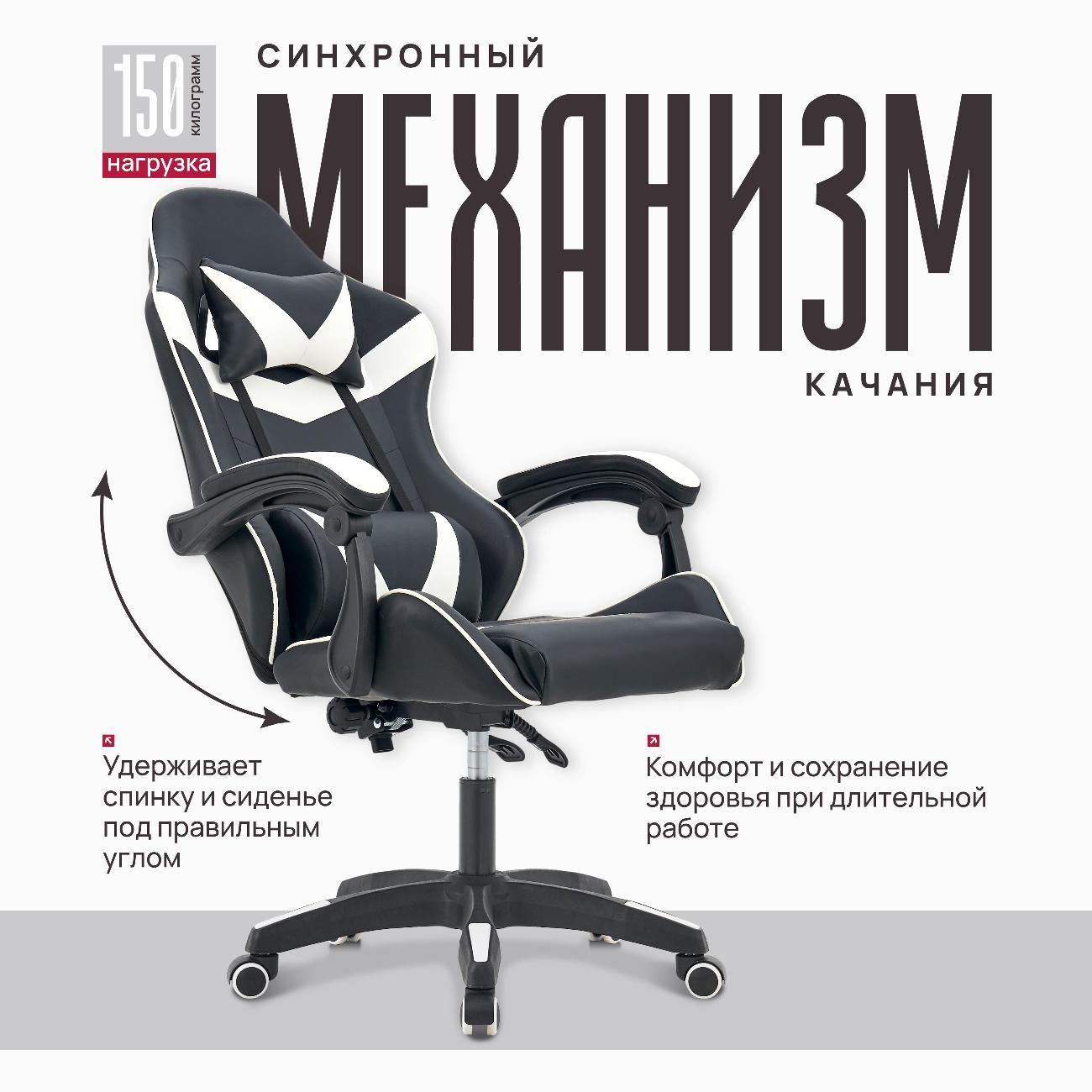 Кресло компьютерное Ami Champ игровое экокожа черно-белый