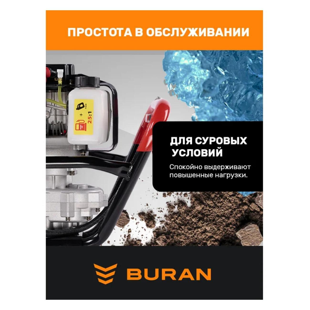 Мотобур BURAN DT-250