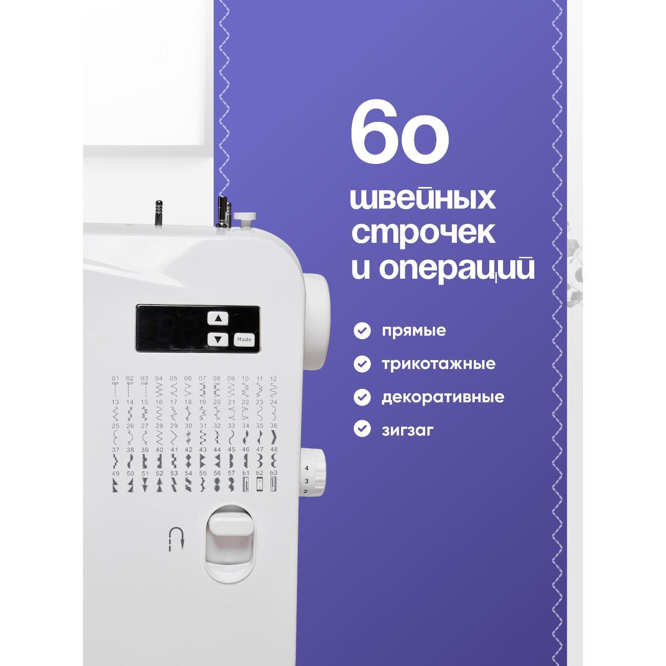 Швейная машина STOEWER ES-60