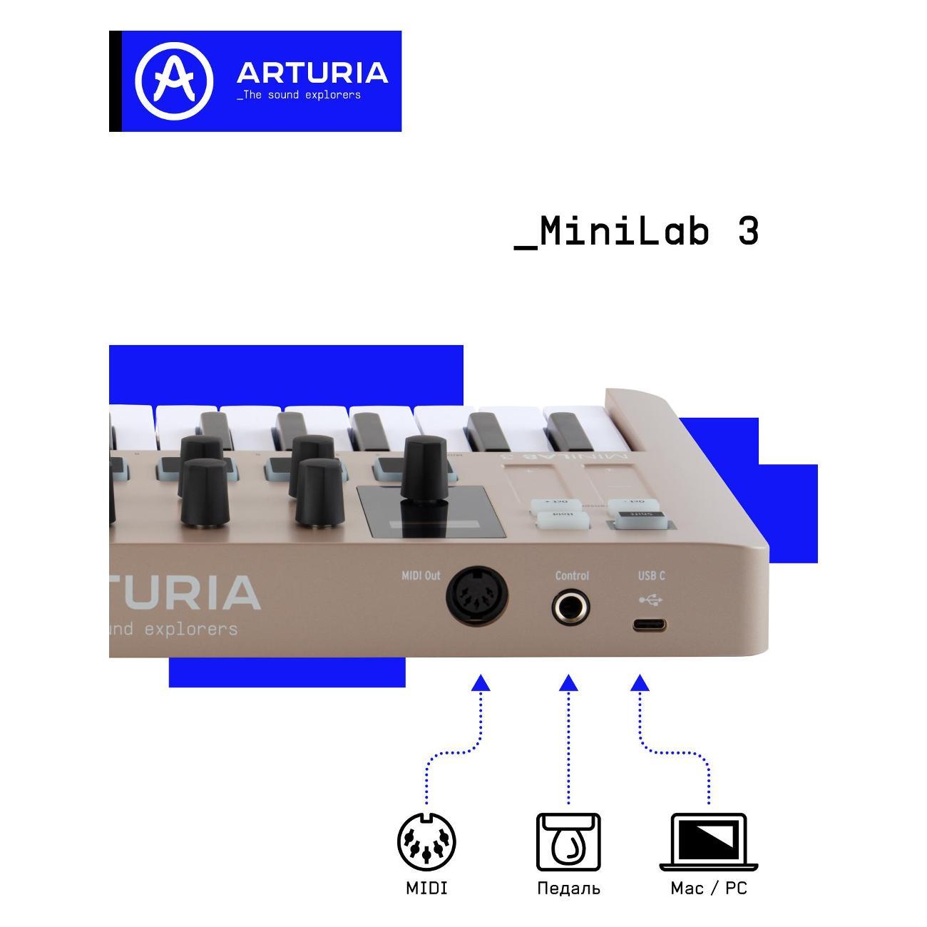 MIDI клавиатура Arturia MiniLAB 3 Champagne