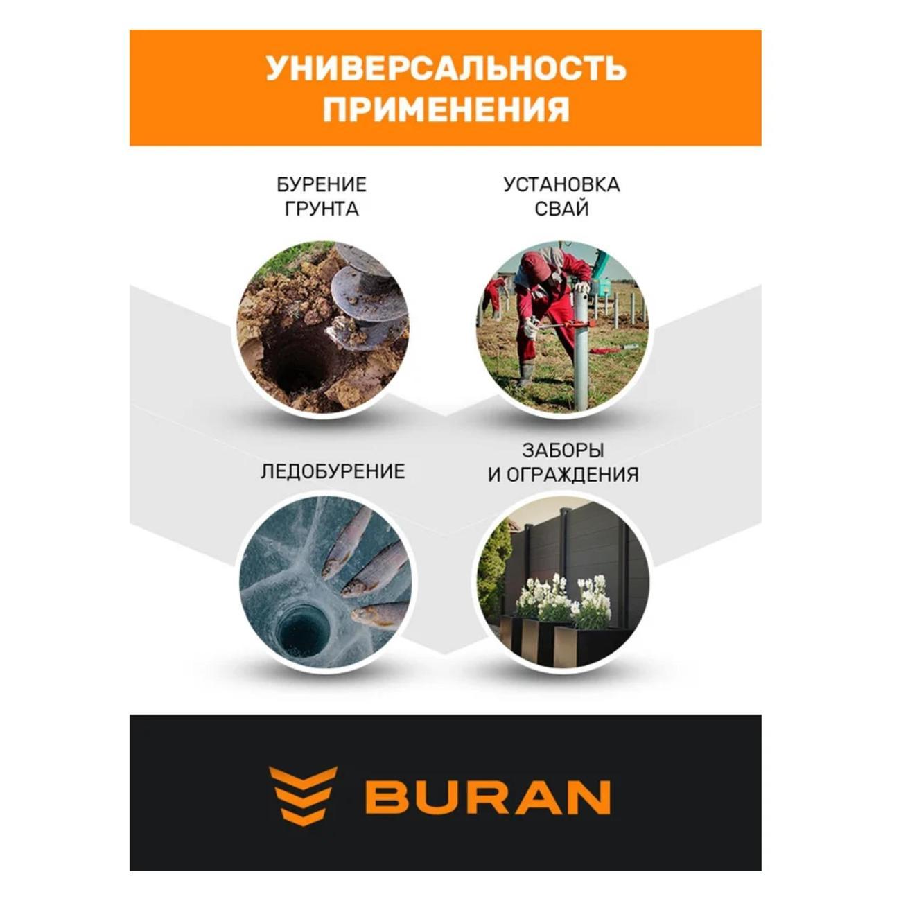 Мотобур BURAN DT-1000