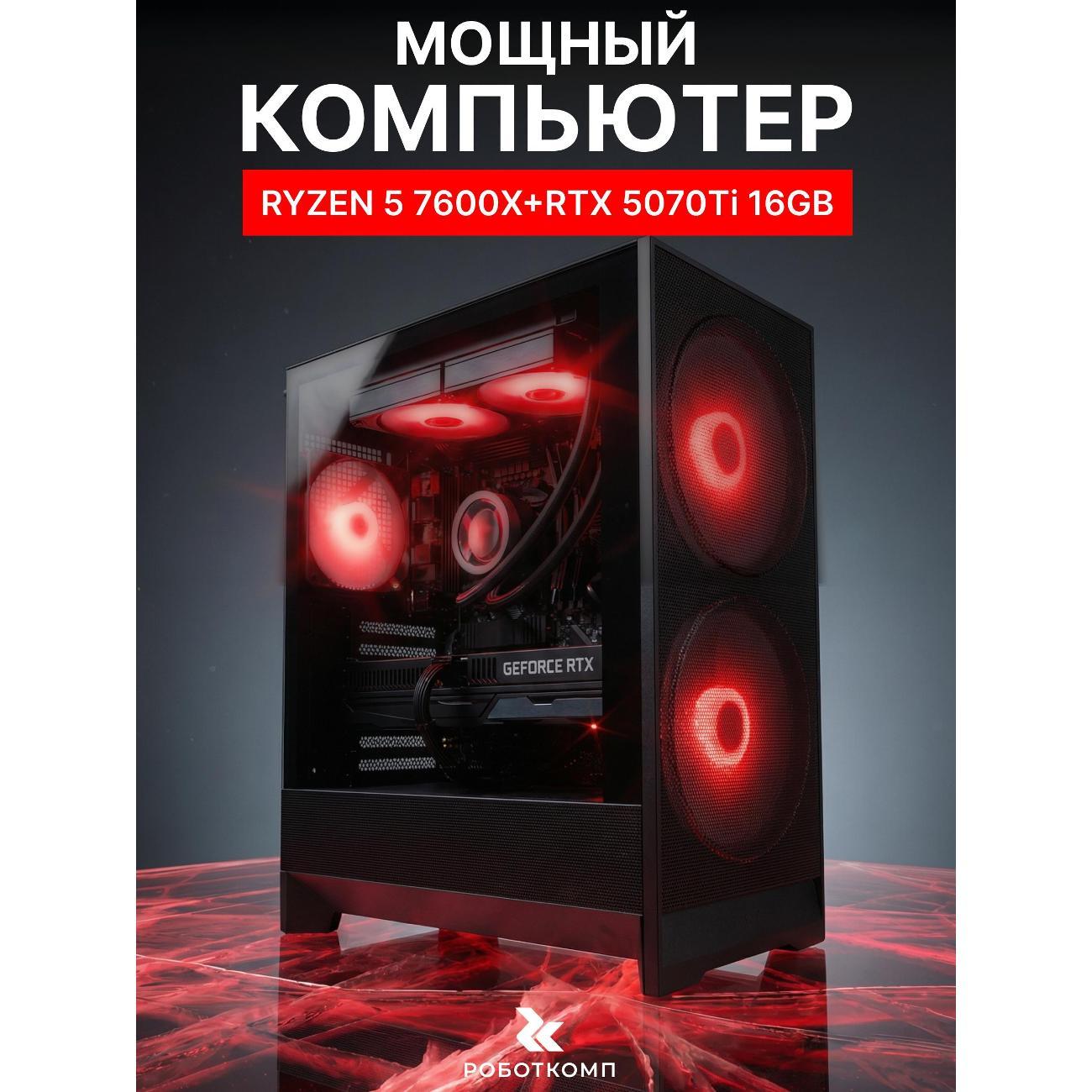 Системный блок Robotcomp Искандер Plus