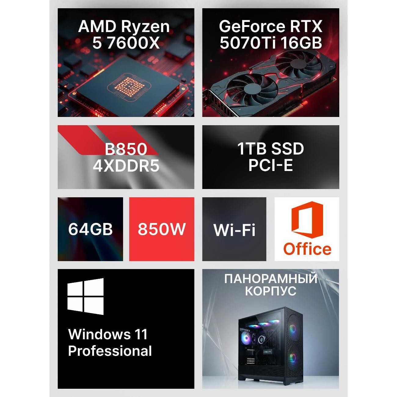 Системный блок Robotcomp Искандер Plus