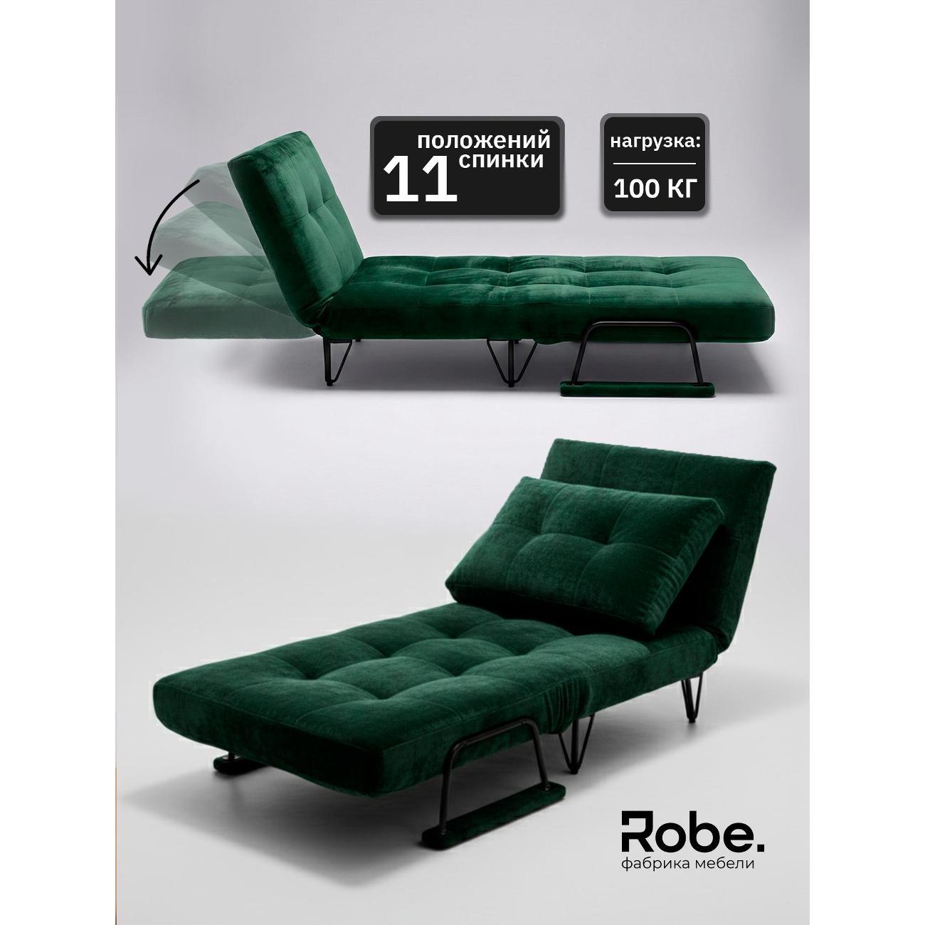 Кресло-кровать Robe Flexi forest