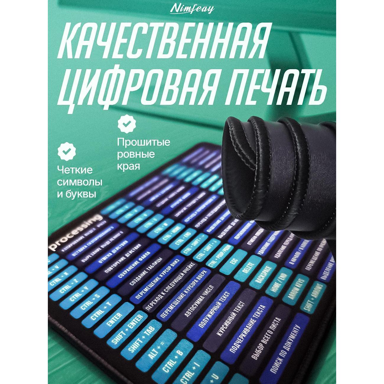 Коврик для мыши Nimfeay excel21/26